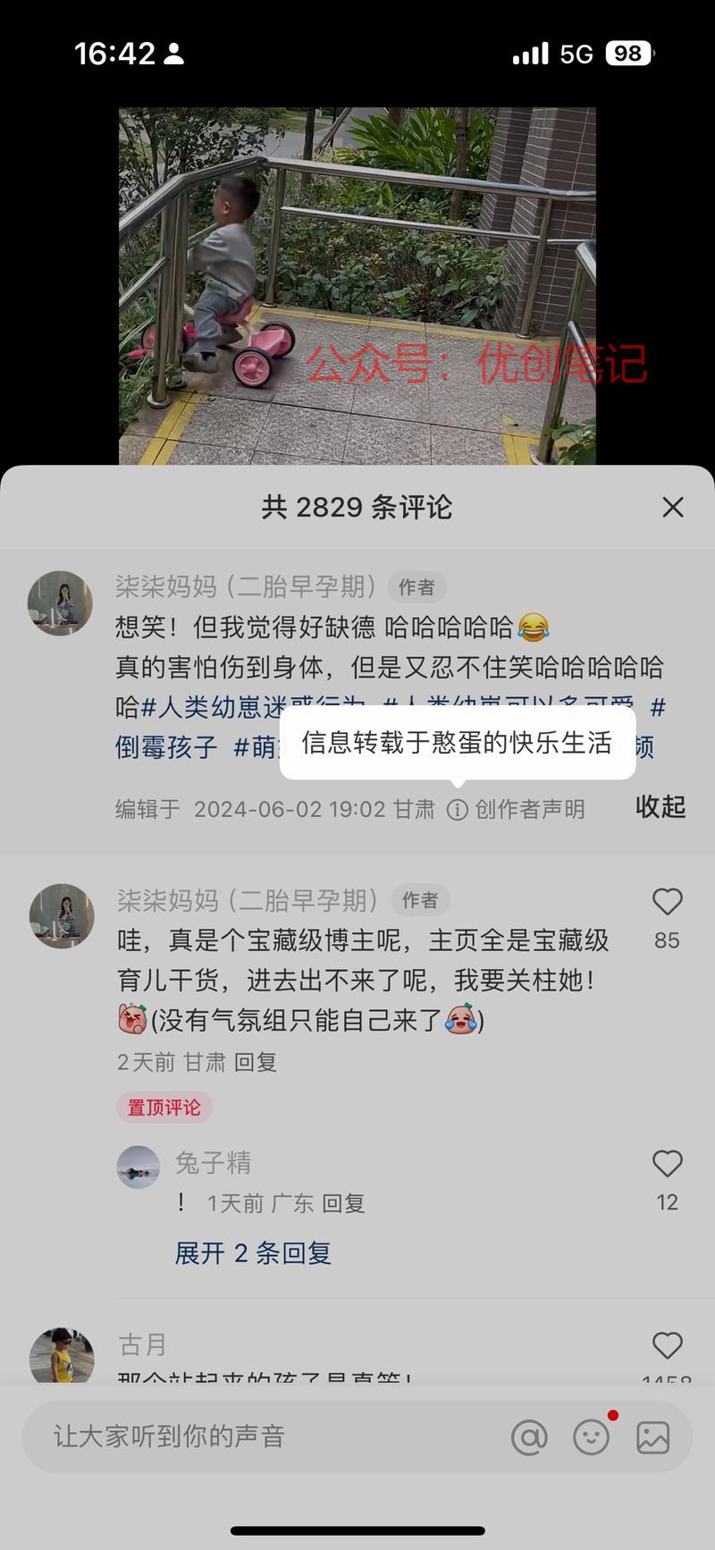 这个博主搬运的一条爆款视…#情报-搞钱线报📢论坛-网创交流-优创圈